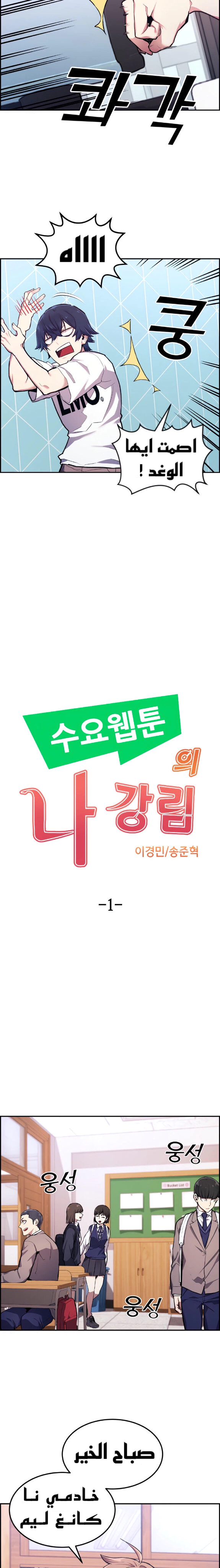 Read webtoon character na kang lim AR Manga Online