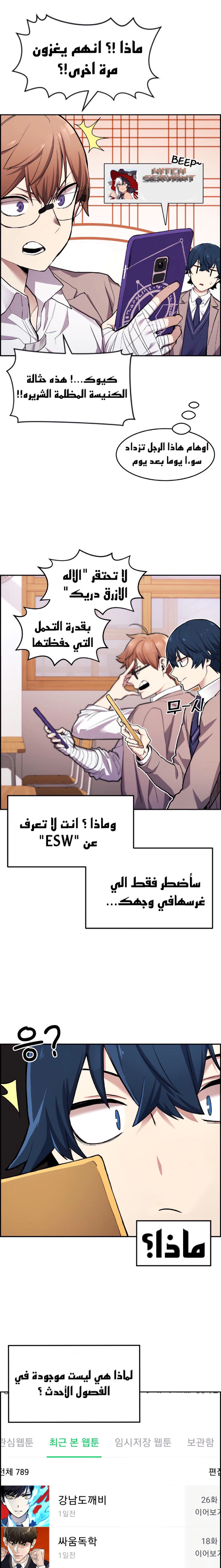 Read webtoon character na kang lim AR Manga Online