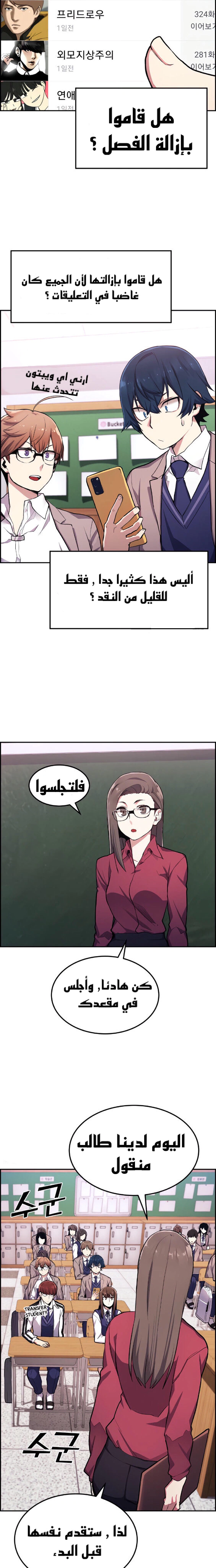 Read webtoon character na kang lim AR Manga Online