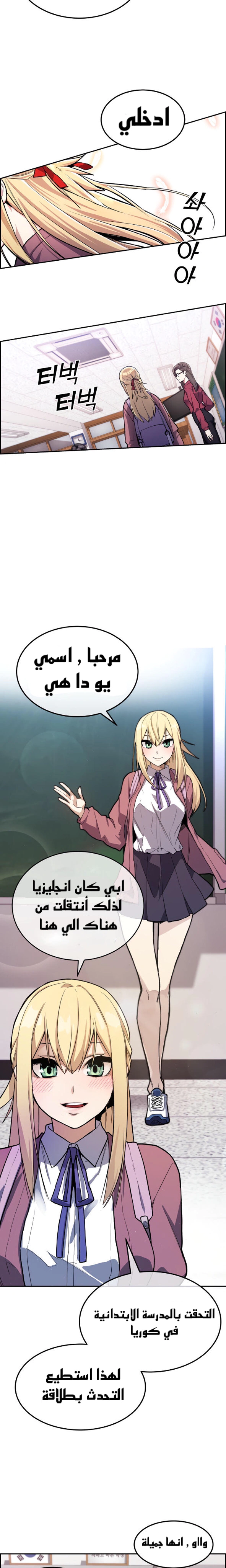 Read webtoon character na kang lim AR Manga Online