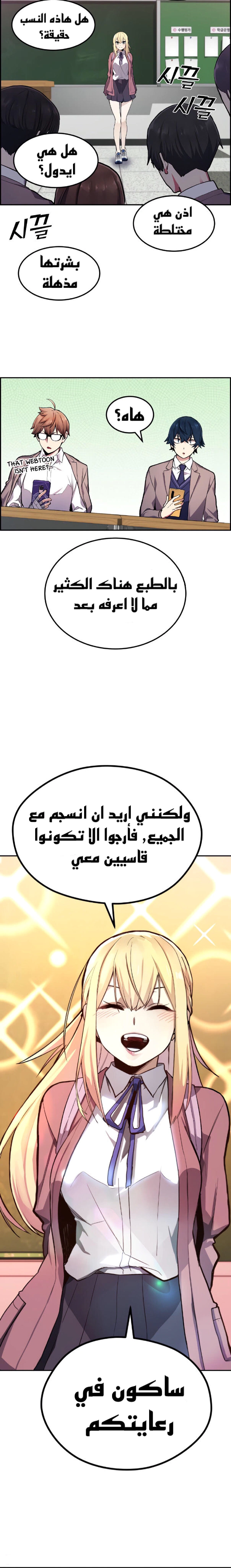 Read webtoon character na kang lim AR Manga Online