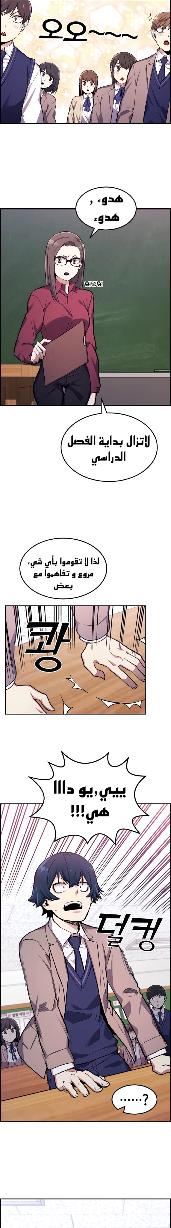 Read webtoon character na kang lim AR Manga Online