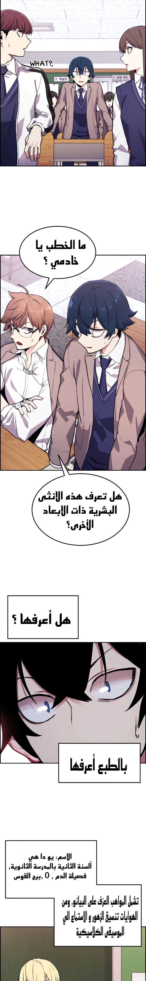 Read webtoon character na kang lim AR Manga Online