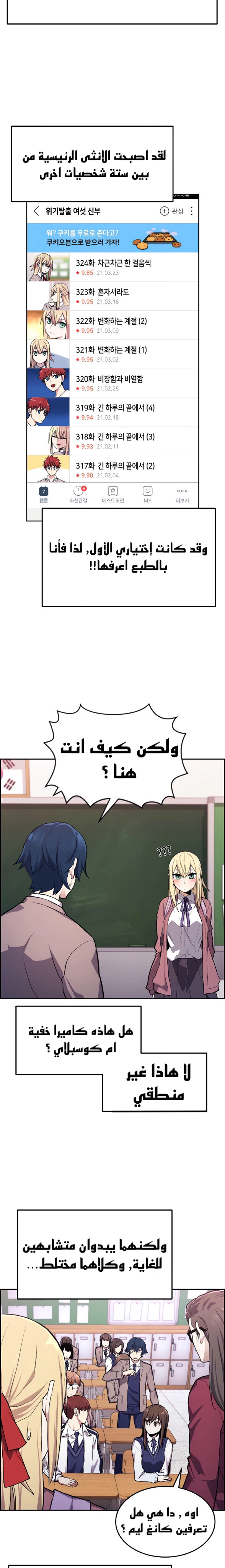 Read webtoon character na kang lim AR Manga Online