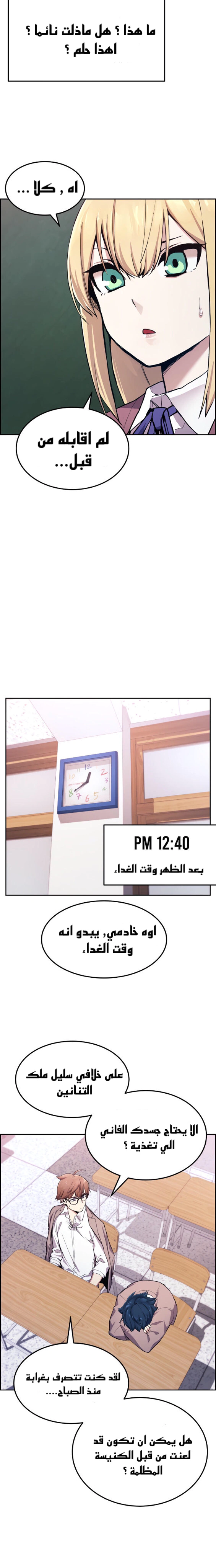 Read webtoon character na kang lim AR Manga Online