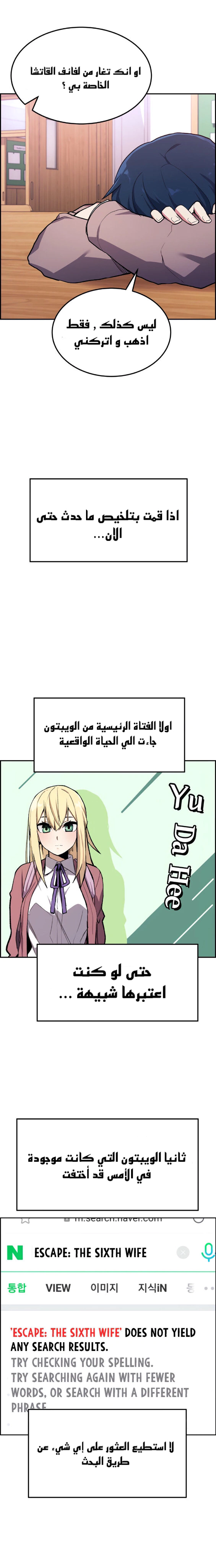 Read webtoon character na kang lim AR Manga Online