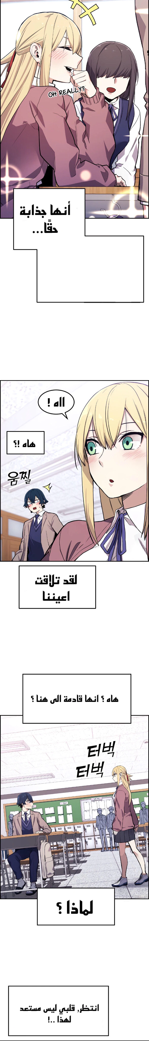 Read webtoon character na kang lim AR Manga Online
