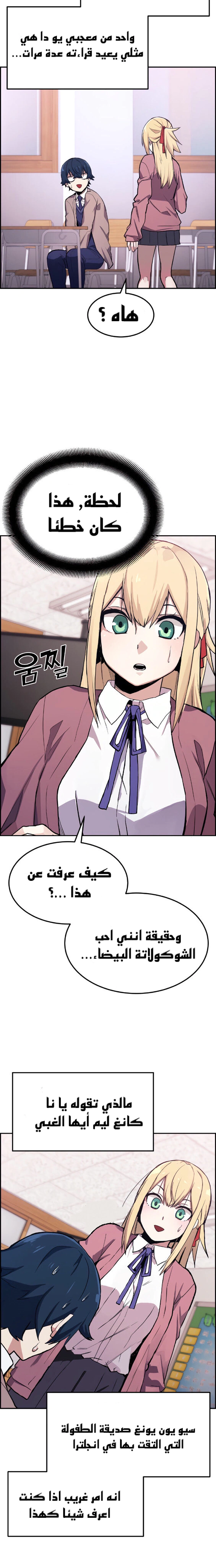 Read webtoon character na kang lim AR Manga Online