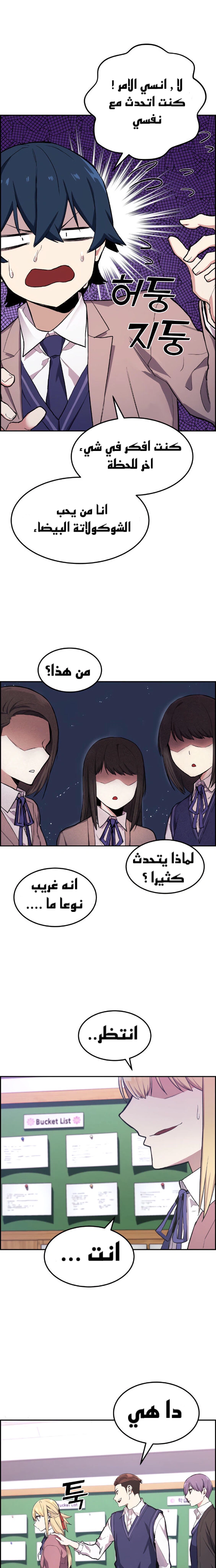 Read webtoon character na kang lim AR Manga Online