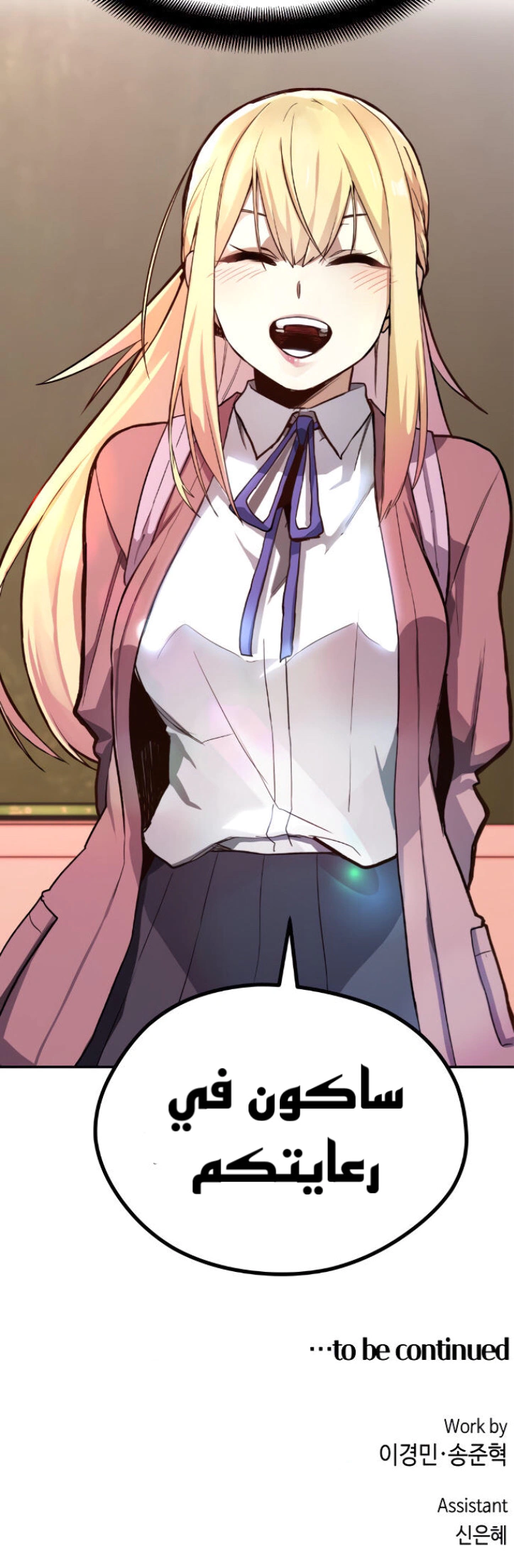 Read webtoon character na kang lim AR Manga Online