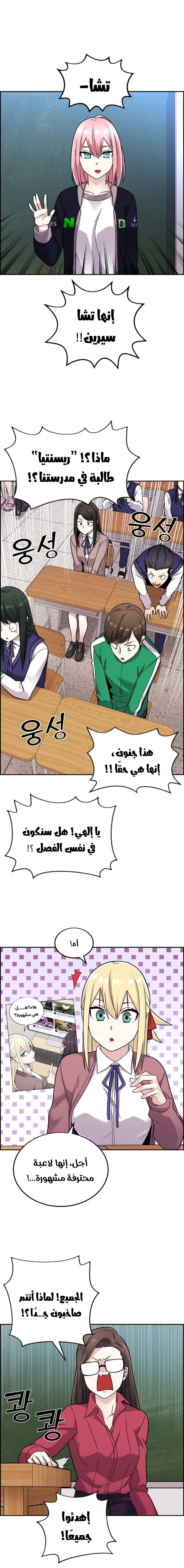 Read webtoon character na kang lim AR Manga Online
