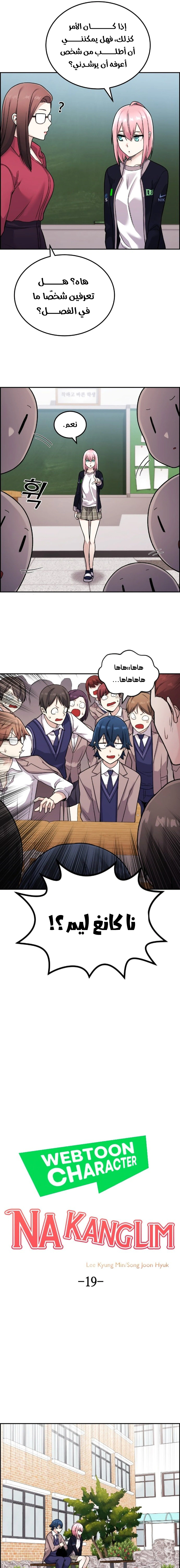 Read webtoon character na kang lim AR Manga Online