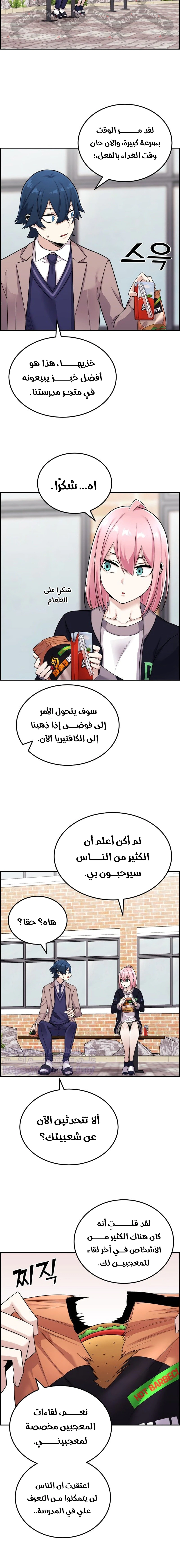 Read webtoon character na kang lim AR Manga Online