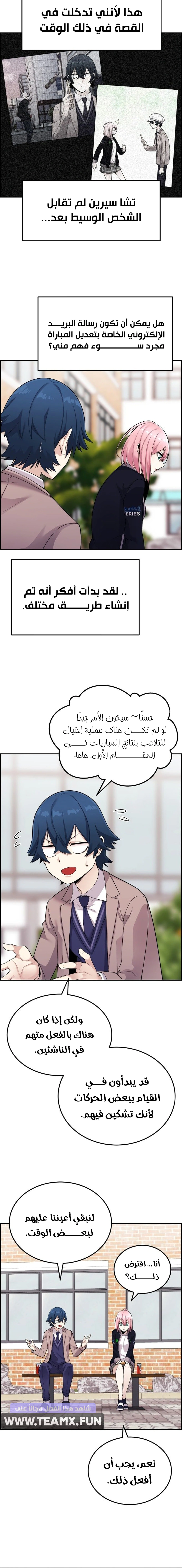 Read webtoon character na kang lim AR Manga Online
