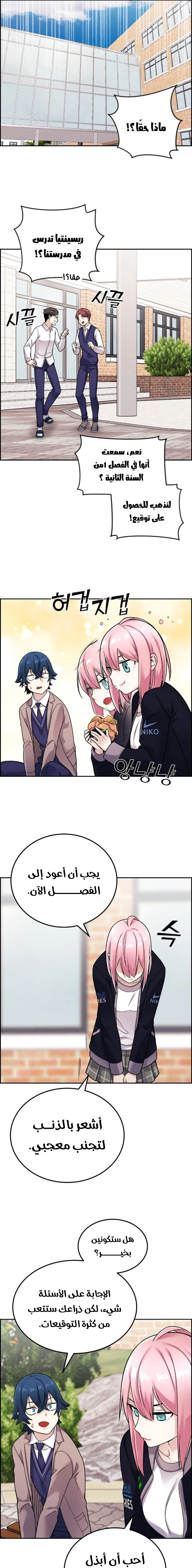 Read webtoon character na kang lim AR Manga Online