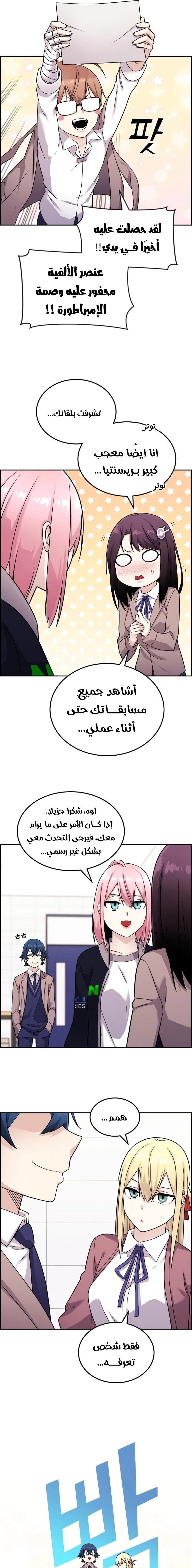Read webtoon character na kang lim AR Manga Online