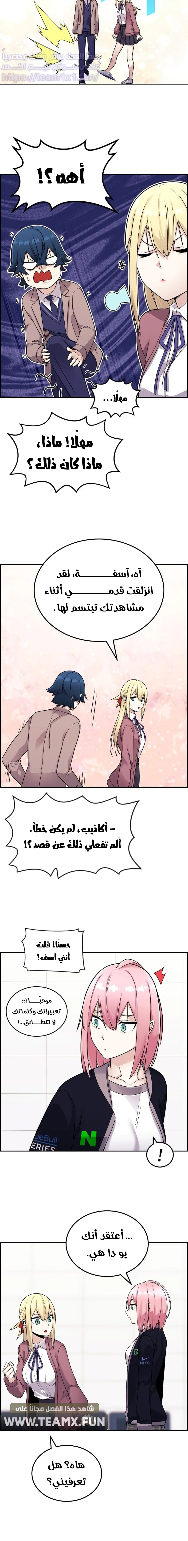 Read webtoon character na kang lim AR Manga Online