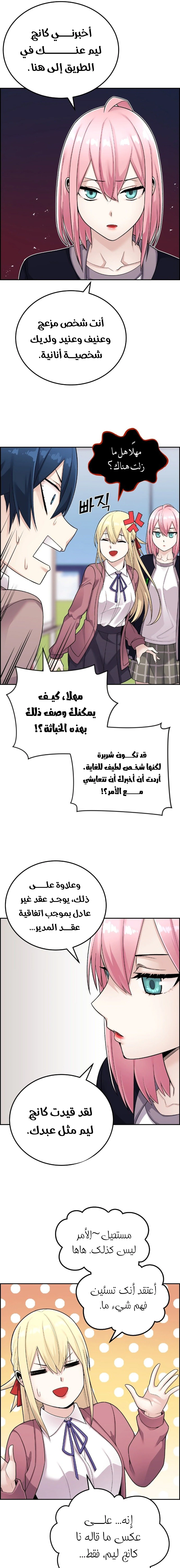 Read webtoon character na kang lim AR Manga Online