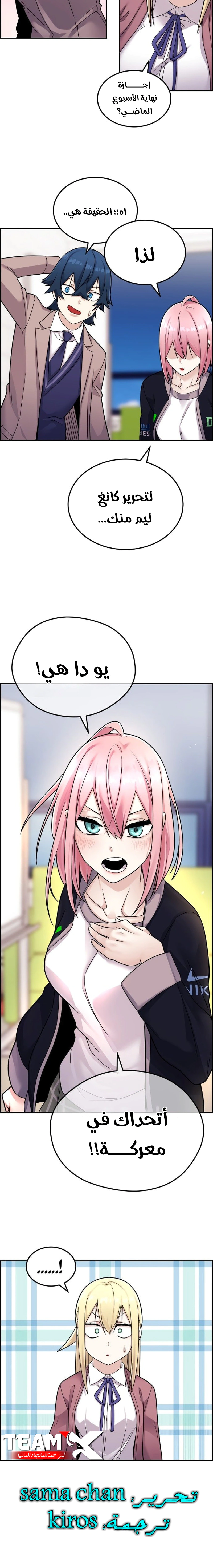 Read webtoon character na kang lim AR Manga Online