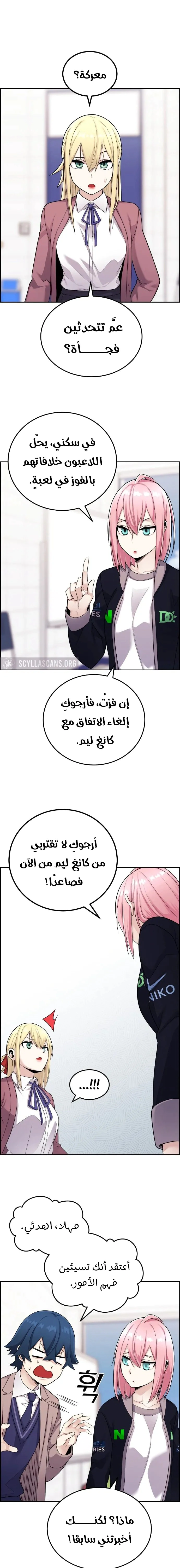 Read webtoon character na kang lim AR Manga Online