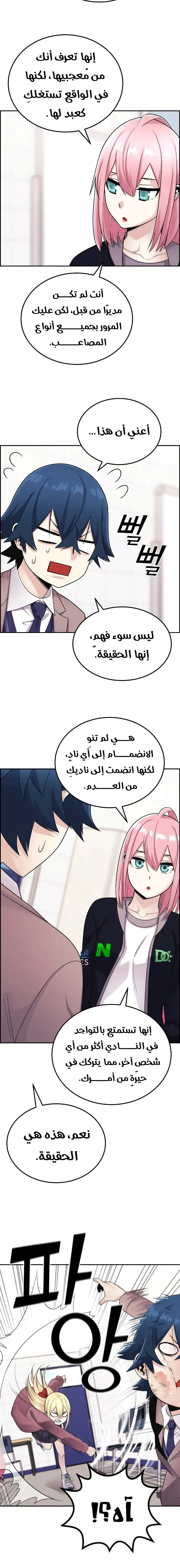 Read webtoon character na kang lim AR Manga Online