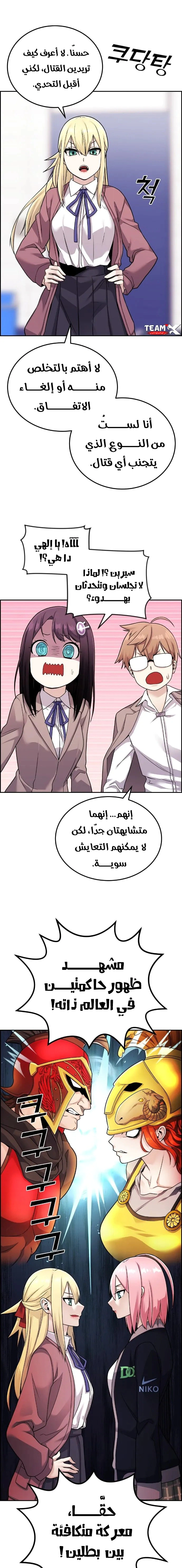 Read webtoon character na kang lim AR Manga Online