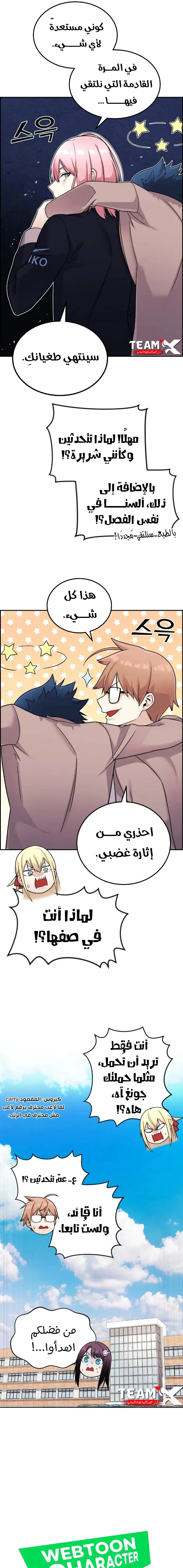 Read webtoon character na kang lim AR Manga Online