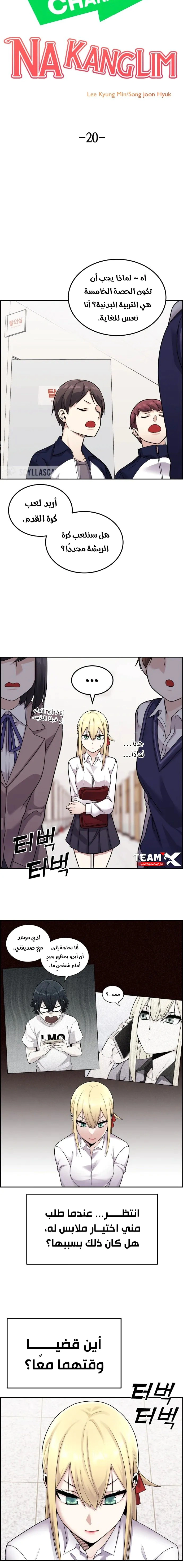 Read webtoon character na kang lim AR Manga Online