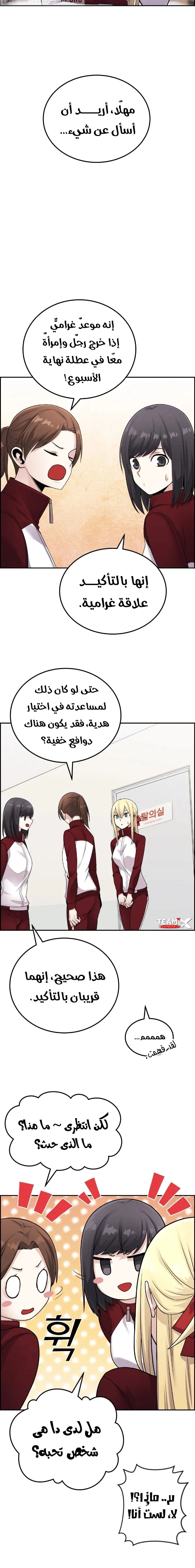 Read webtoon character na kang lim AR Manga Online