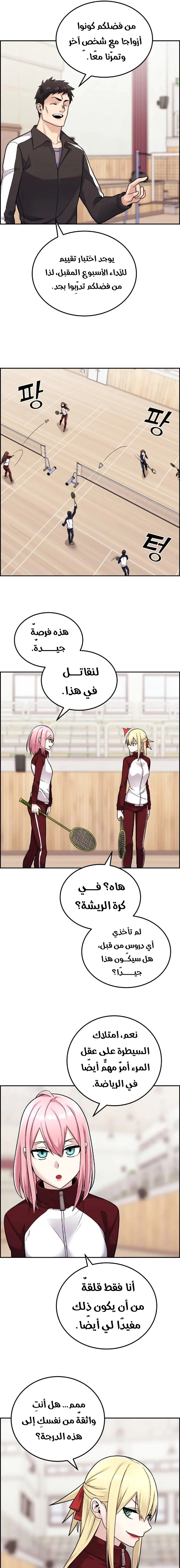 Read webtoon character na kang lim AR Manga Online