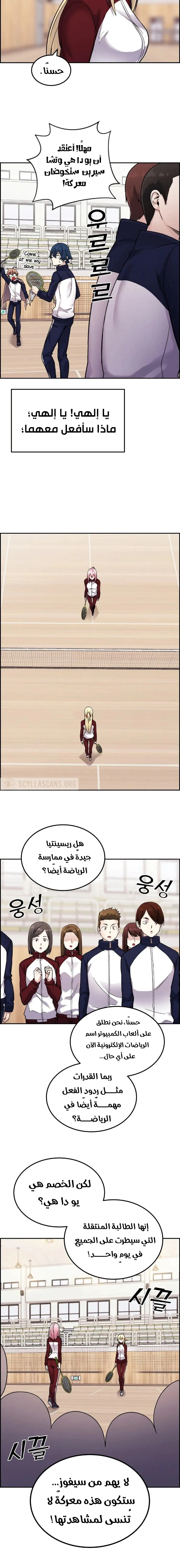 Read webtoon character na kang lim AR Manga Online