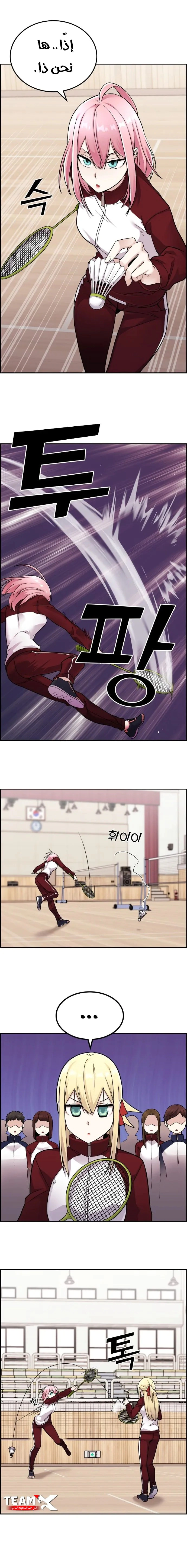 Read webtoon character na kang lim AR Manga Online
