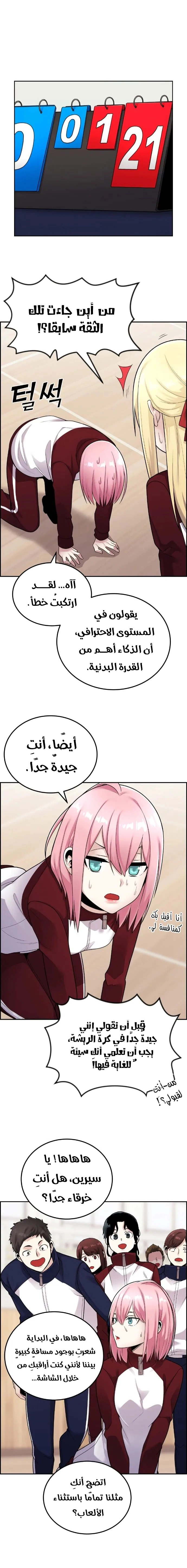 Read webtoon character na kang lim AR Manga Online