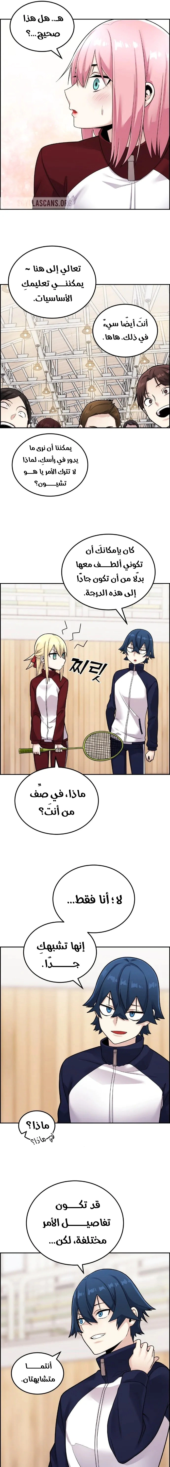 Read webtoon character na kang lim AR Manga Online