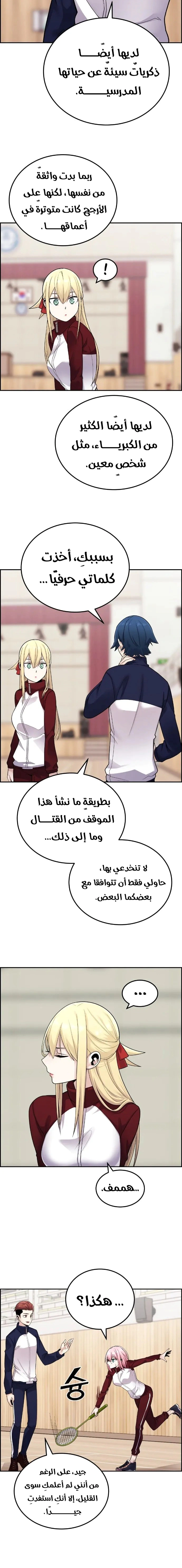 Read webtoon character na kang lim AR Manga Online