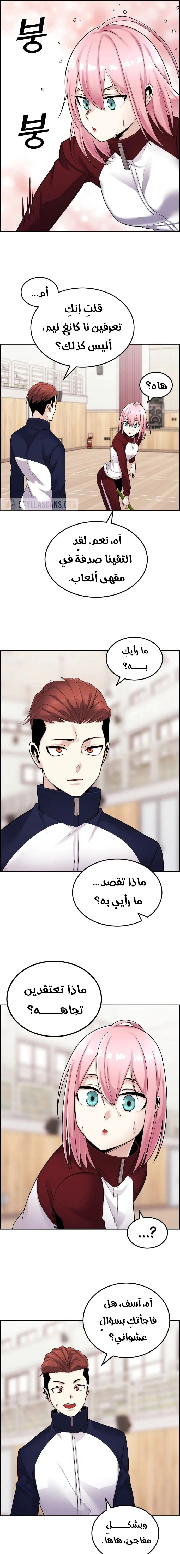Read webtoon character na kang lim AR Manga Online