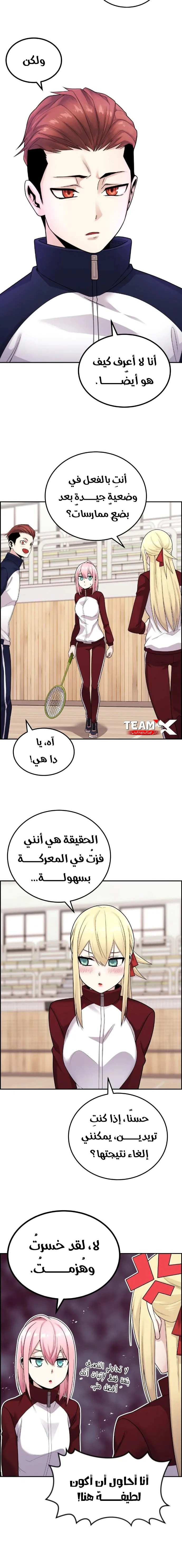 Read webtoon character na kang lim AR Manga Online