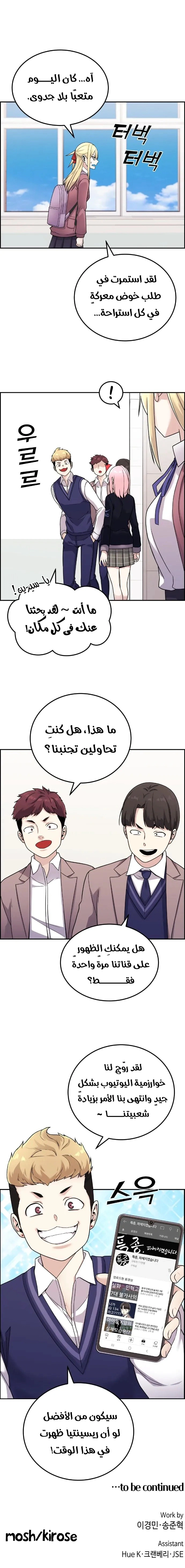Read webtoon character na kang lim AR Manga Online