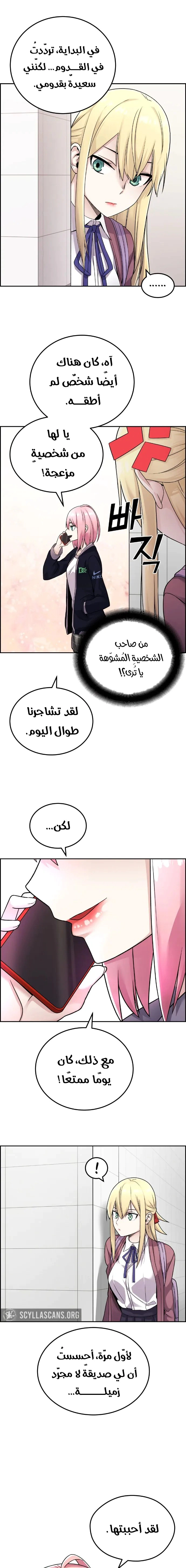 Read webtoon character na kang lim AR Manga Online