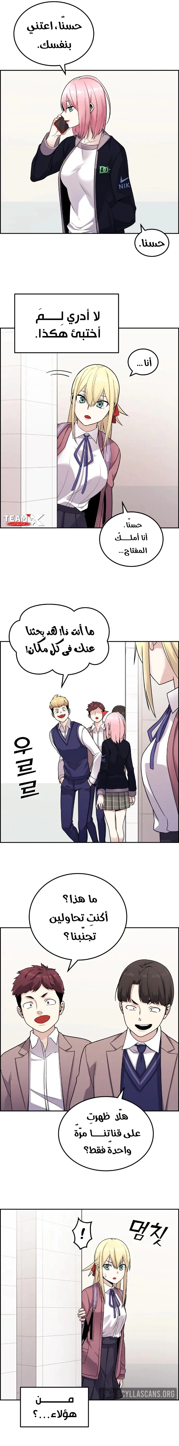 Read webtoon character na kang lim AR Manga Online