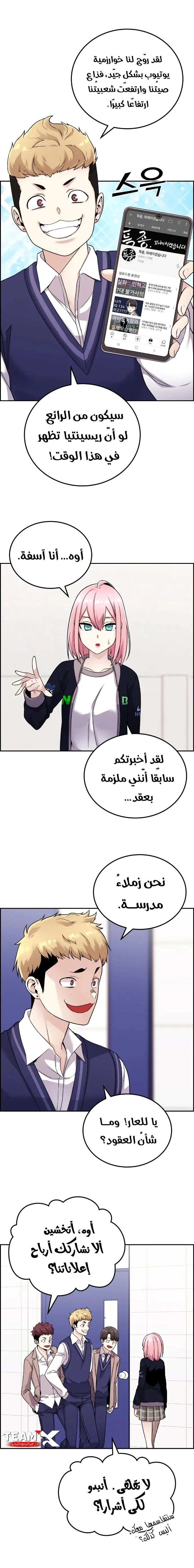 Read webtoon character na kang lim AR Manga Online