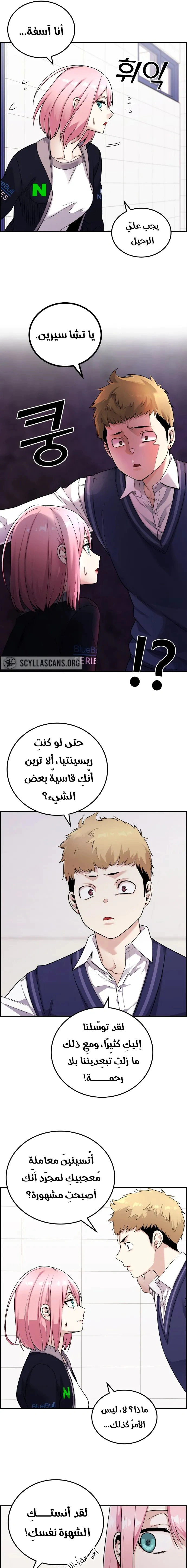 Read webtoon character na kang lim AR Manga Online