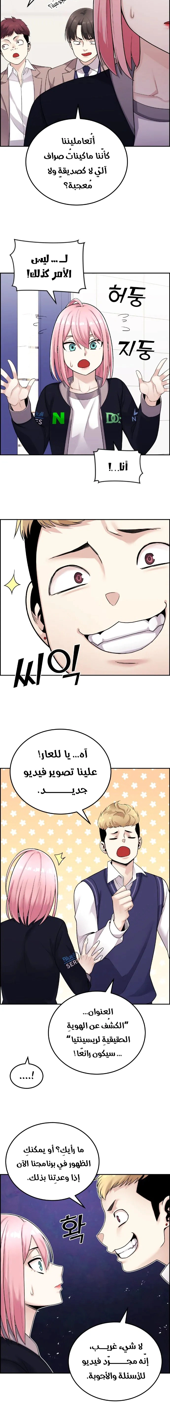 Read webtoon character na kang lim AR Manga Online