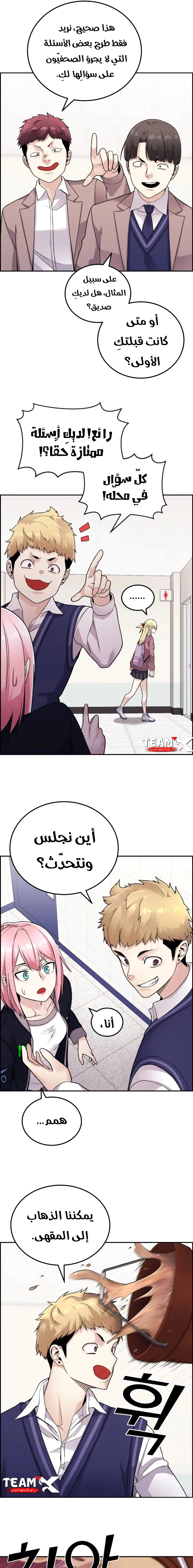 Read webtoon character na kang lim AR Manga Online