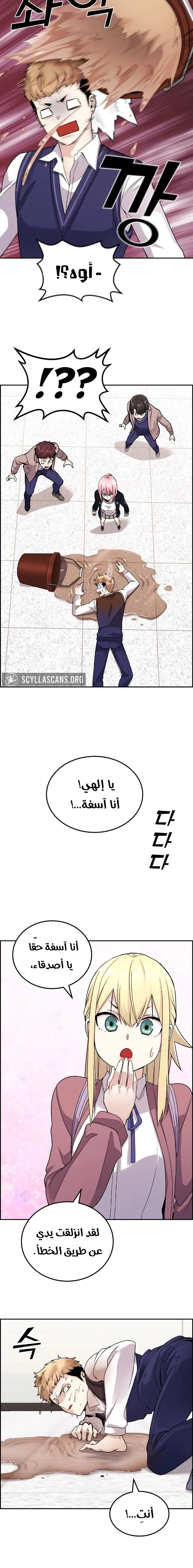 Read webtoon character na kang lim AR Manga Online