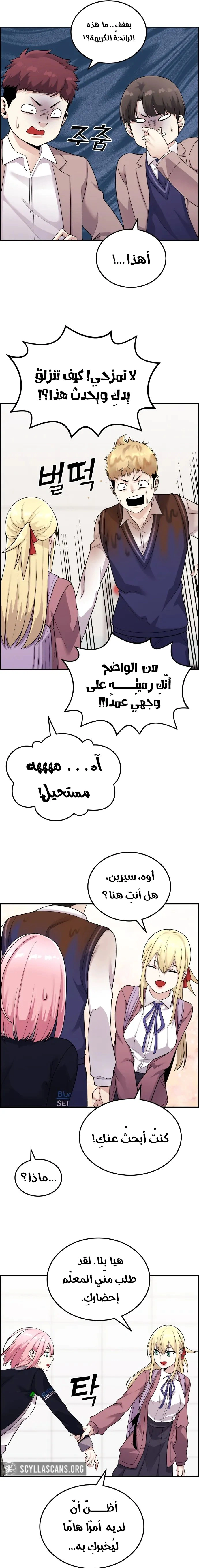 Read webtoon character na kang lim AR Manga Online