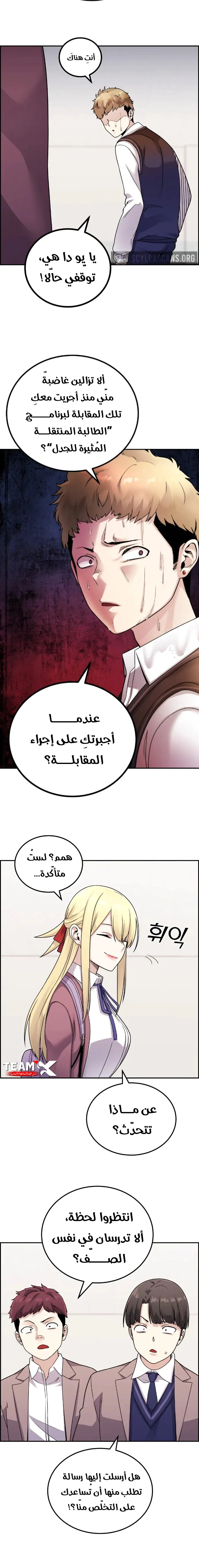 Read webtoon character na kang lim AR Manga Online