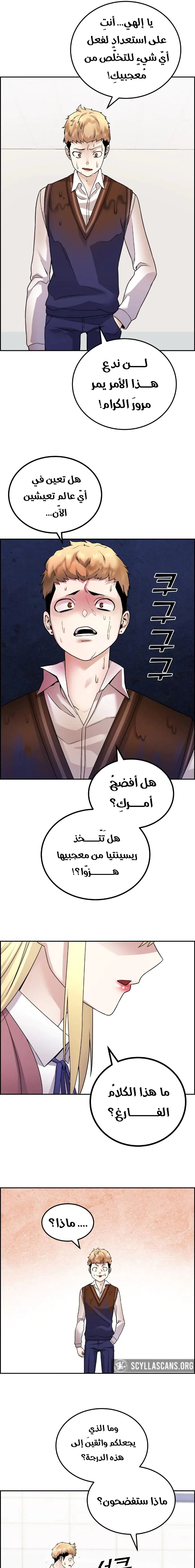 Read webtoon character na kang lim AR Manga Online