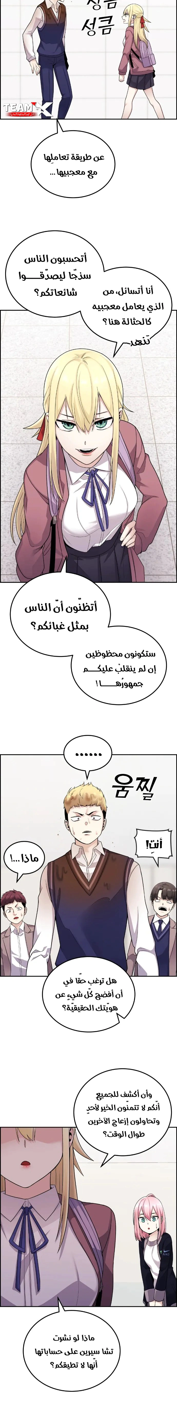 Read webtoon character na kang lim AR Manga Online
