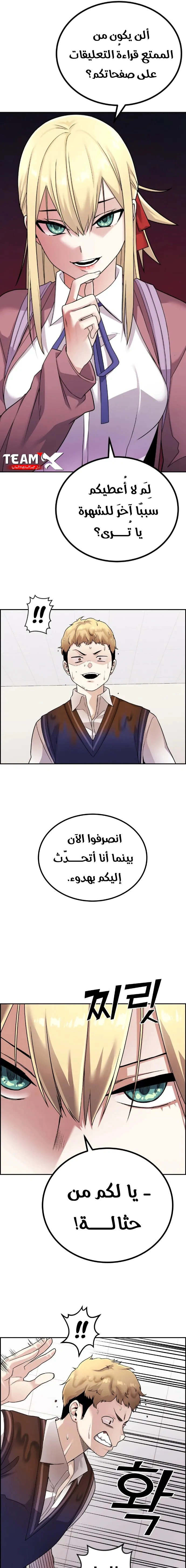 Read webtoon character na kang lim AR Manga Online